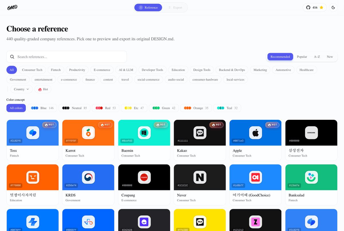 oh-my-design Builder 페이지, 토스·당근·배민·카카오 등 기업 레퍼런스 타일과 카테고리 필터